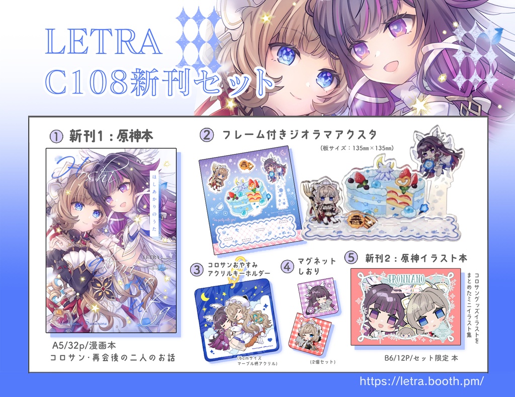 C108新刊セット