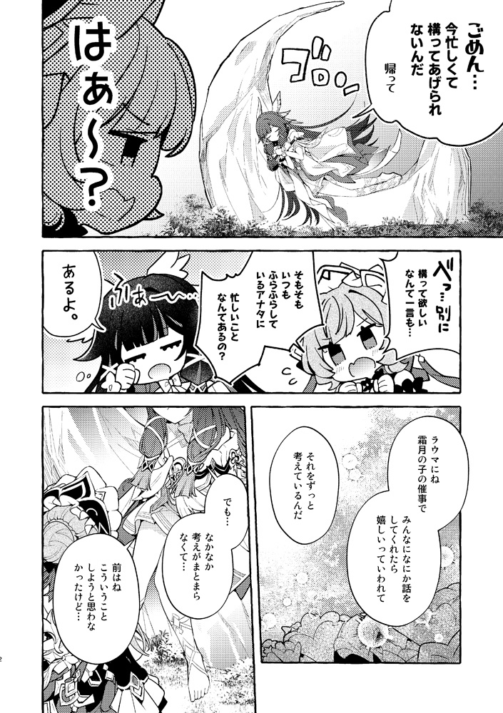 【C108新刊】ほしあかりのうた