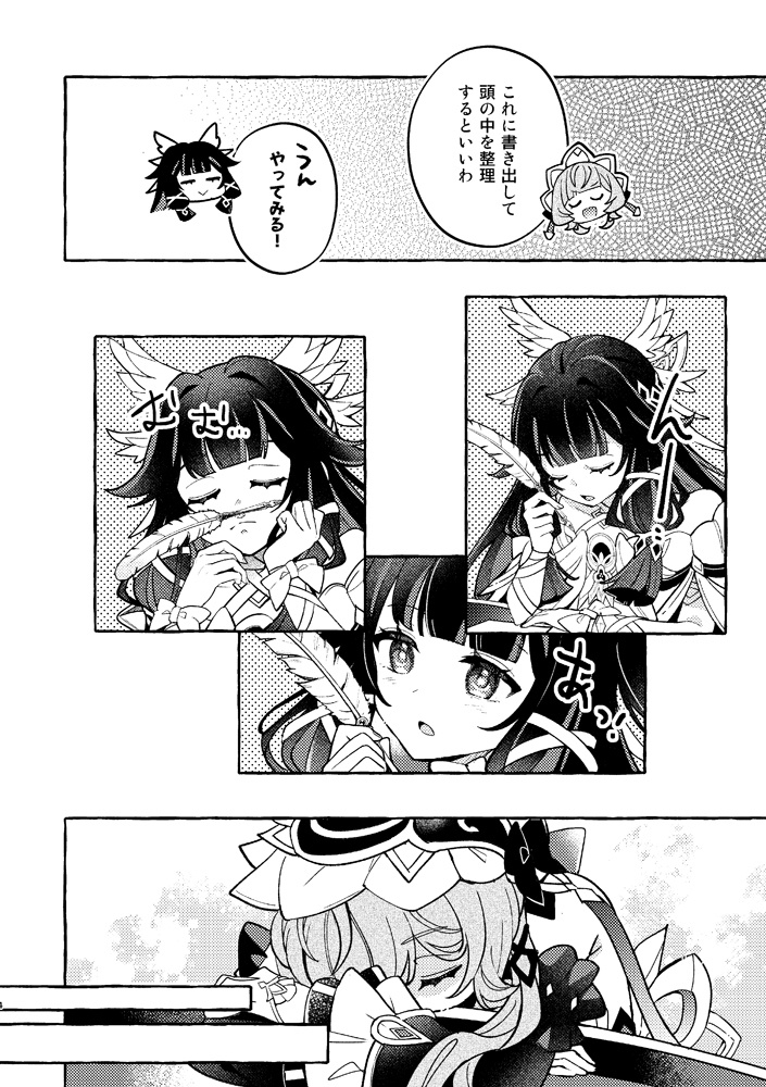 【C108新刊】ほしあかりのうた