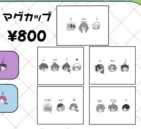 【非公式】階別執事マグカップ