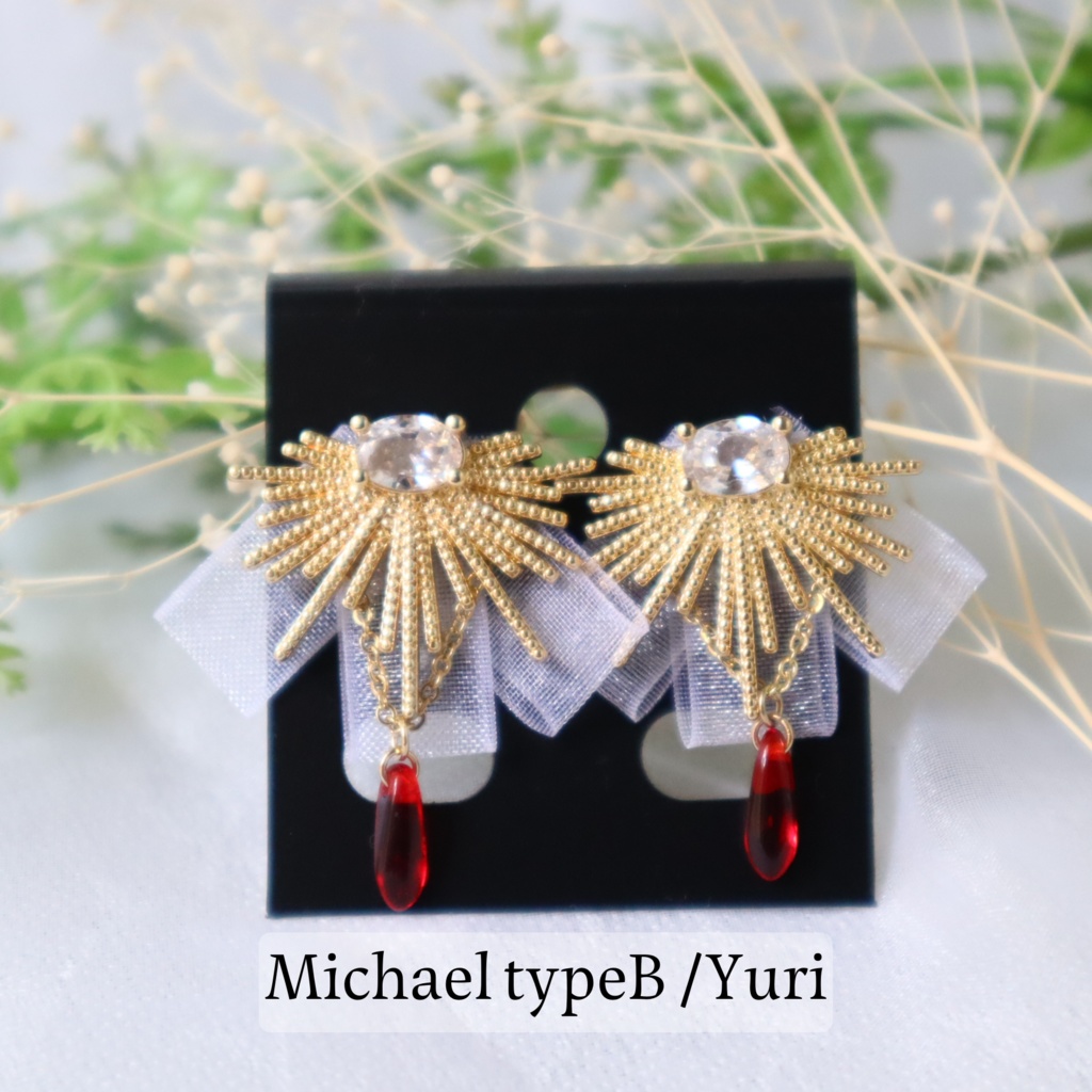 ミカエル/硲ユーリ