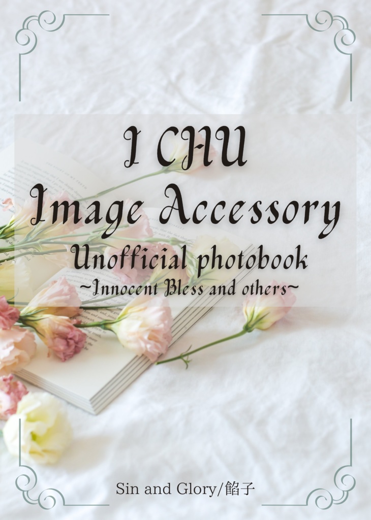 I CHU Image Accessory unofficial photobook - Sin and Glory - BOOTH