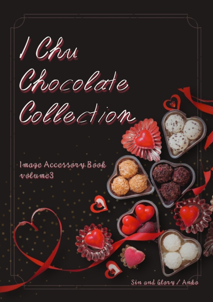 I CHU Image Accessory unofficial photobook《I chu chocolate collection》