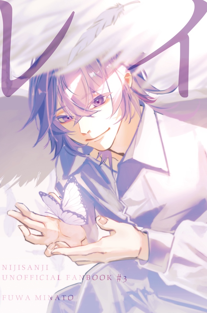 レイ