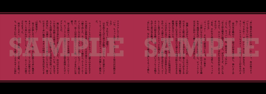 ムーラン・ルージュ・ウィッチーズ!