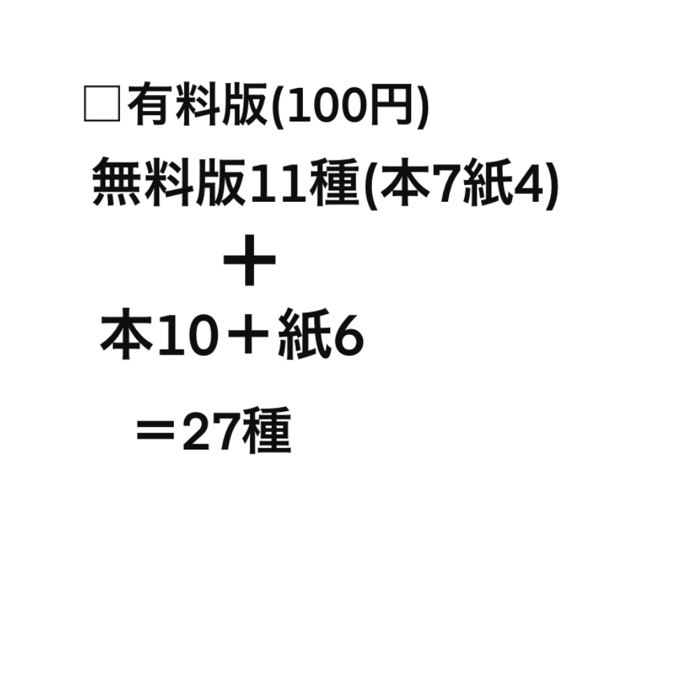 <無料/有料>TRPG用アイコン魔導書+使い切りの魔法(紙)