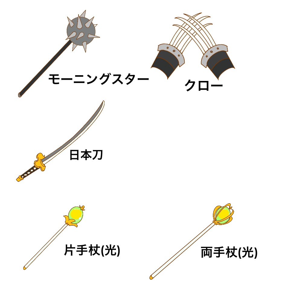 <無料/有料>TRPG用武器アイコン(ファンタジー)