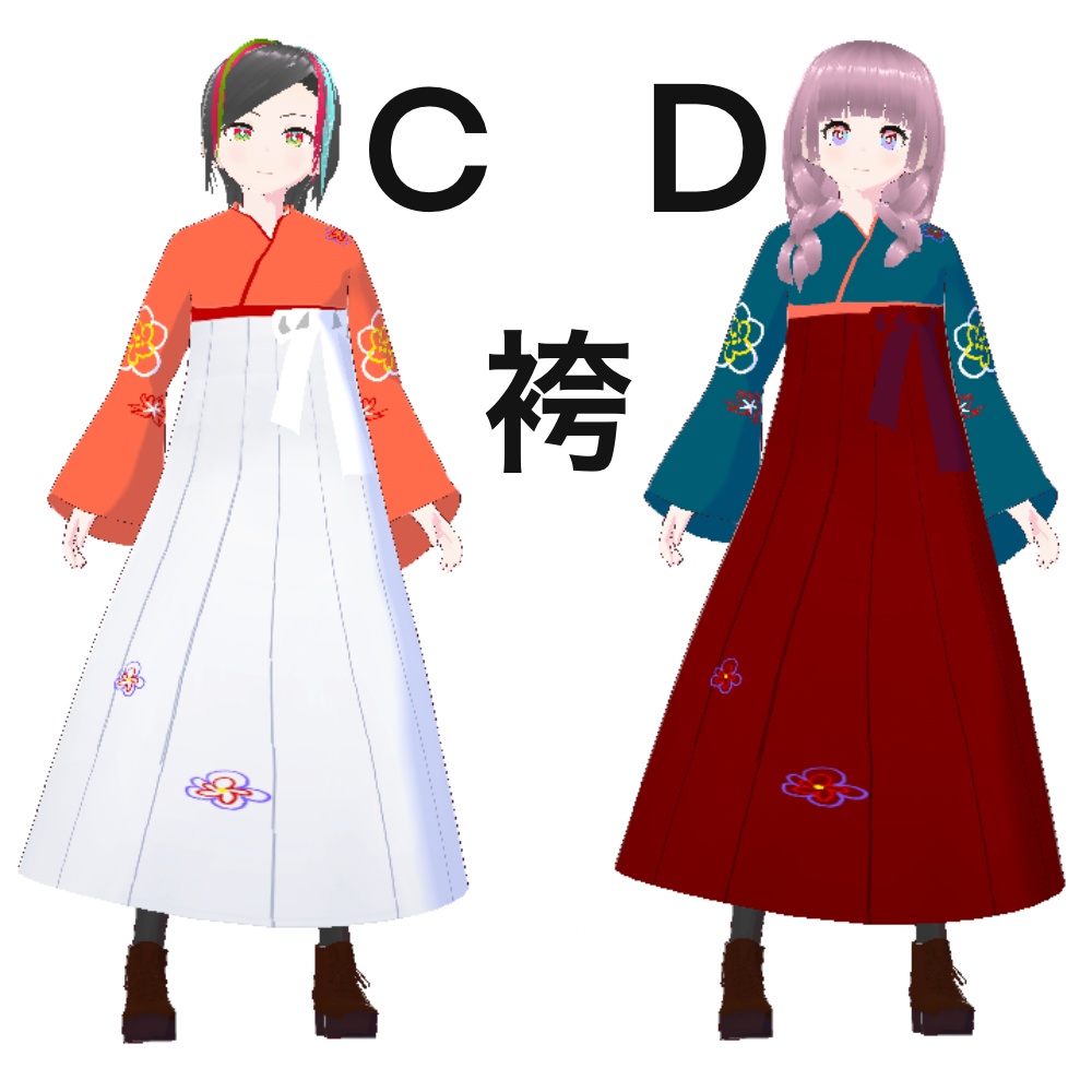 <VRoidテクスチャ>袴(全4色)