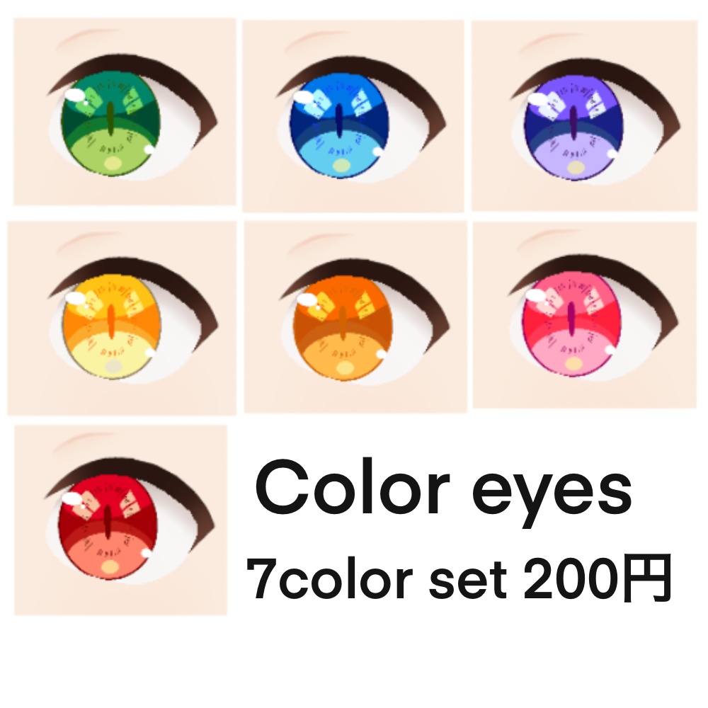 <VRoidテクスチャ＞Color eyes(7 color)