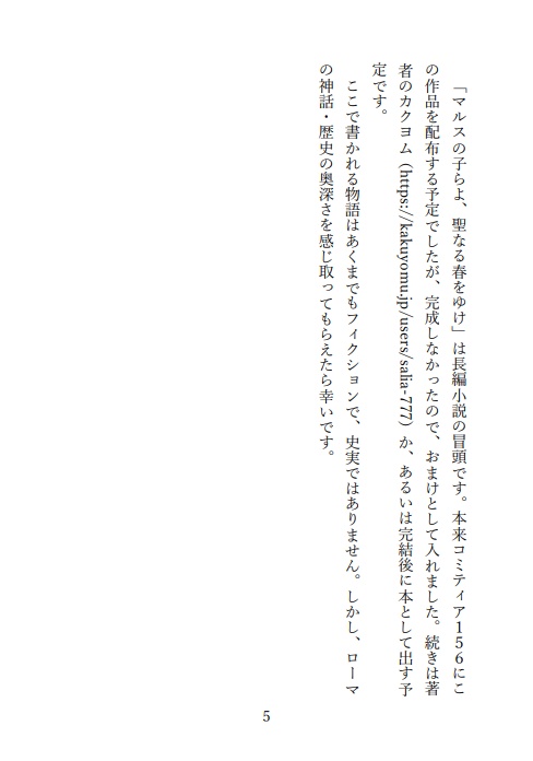 ファーブラ・アーリア