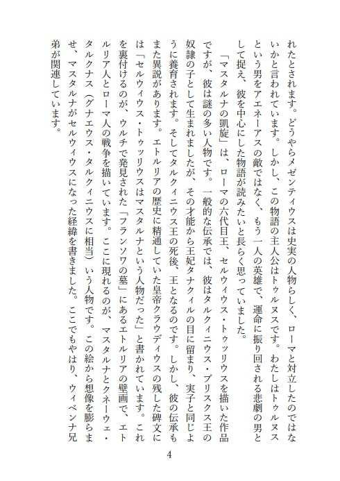ファーブラ・アーリア