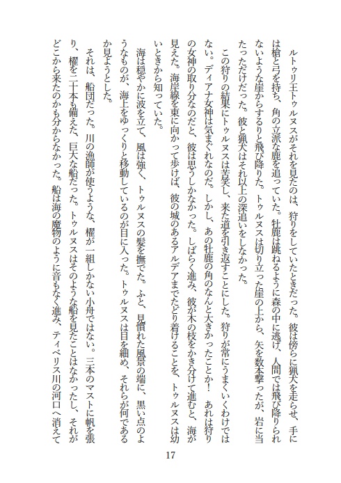 ファーブラ・アーリア