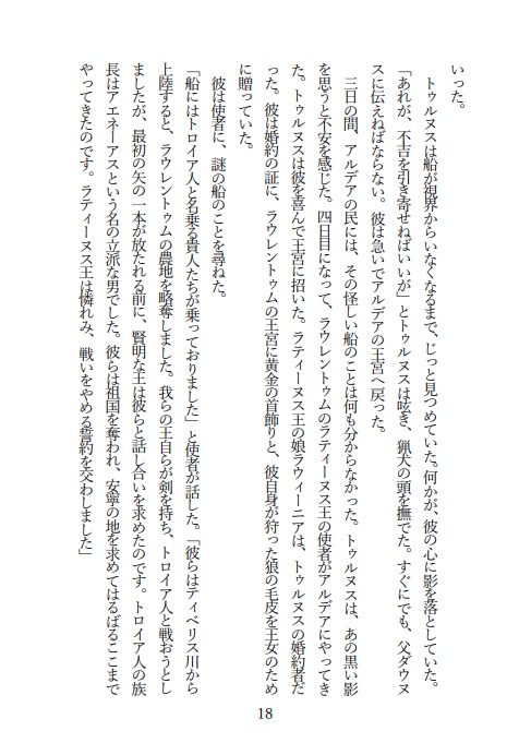 ファーブラ・アーリア