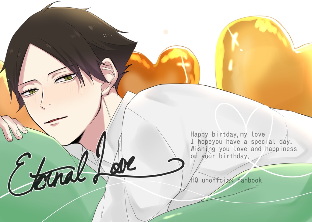 角名倫太郎誕生日記念本2023