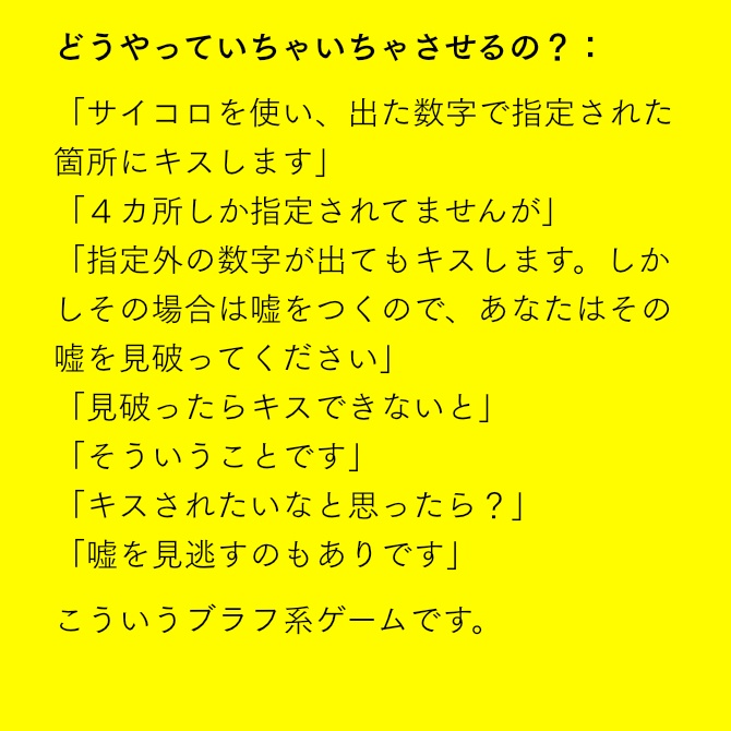 推しCPよダイスでいちゃついてくれV2