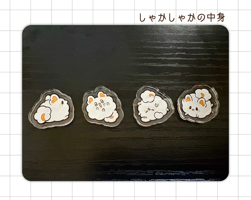 ポメコーンしゃかしゃかアクキー