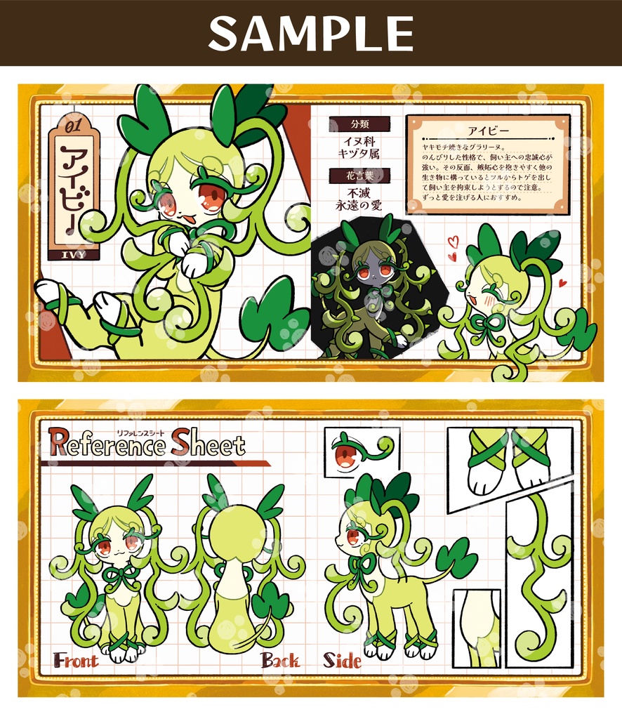 グラリーヌ図鑑(イラスト本)