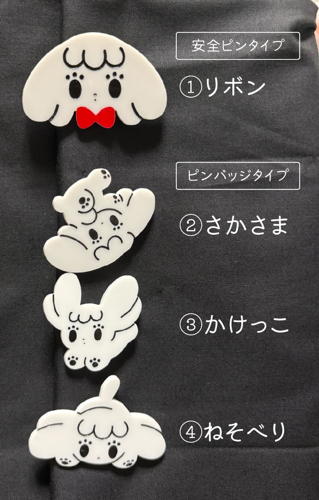 ウドリナバッジ