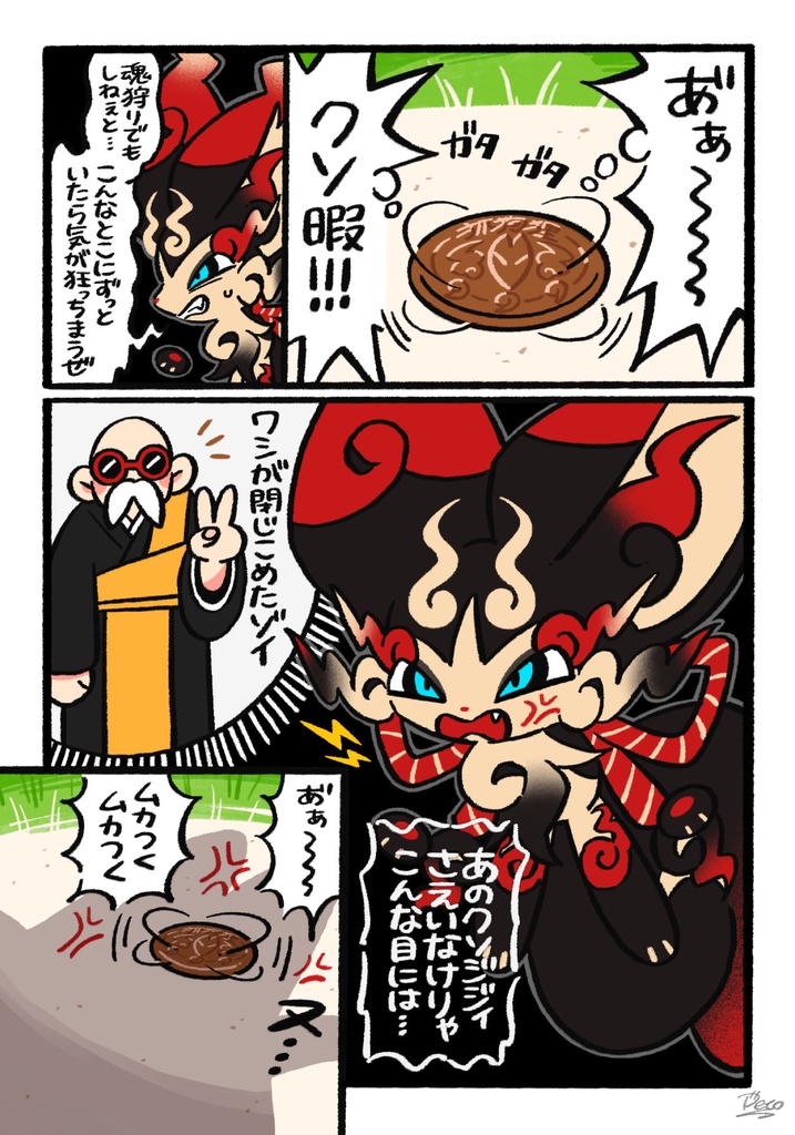 ミニ漫画集