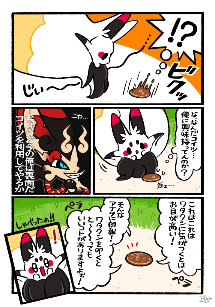 ミニ漫画集
