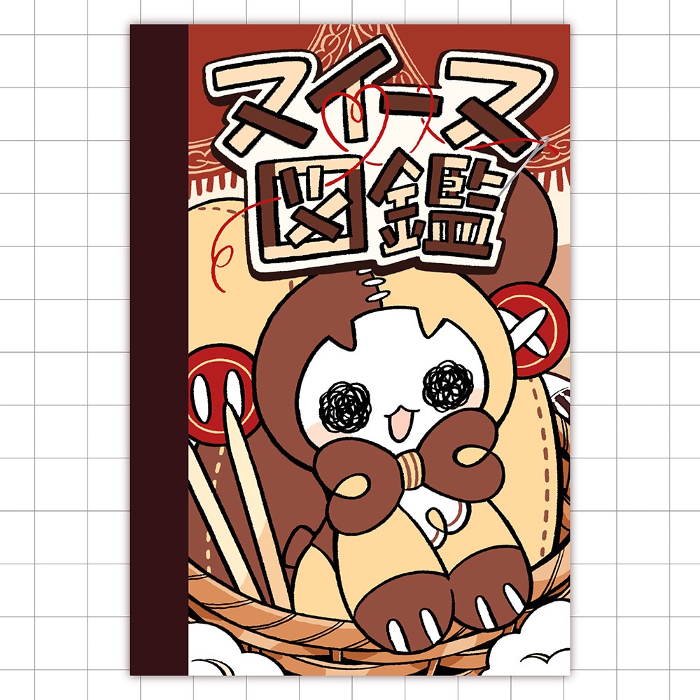 ヌイーヌ図鑑（イラスト本）