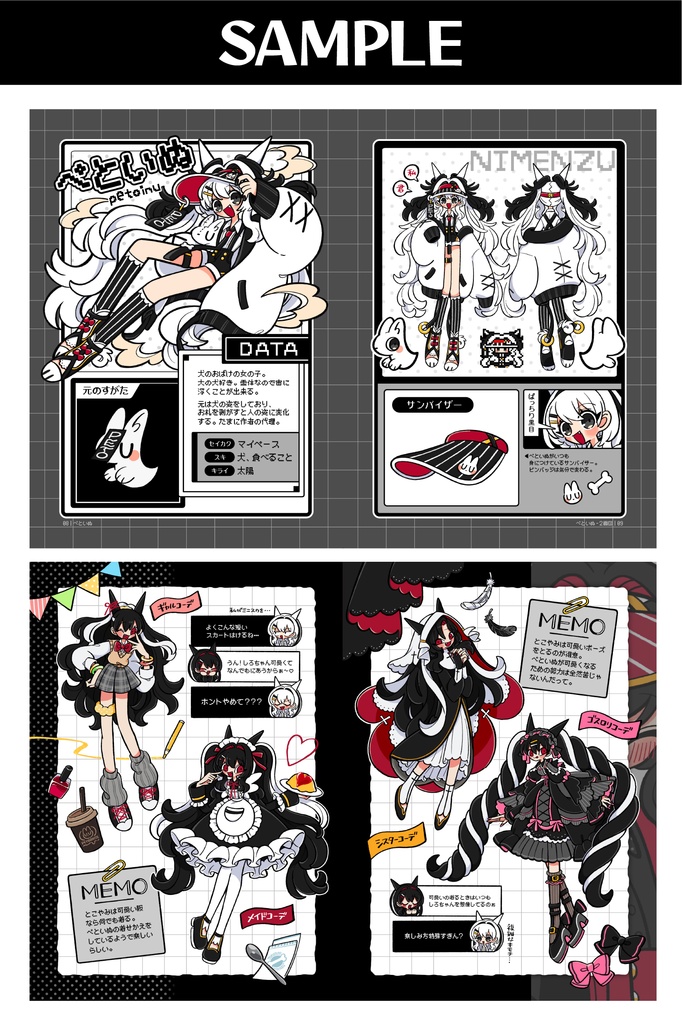 モノクロコレクション