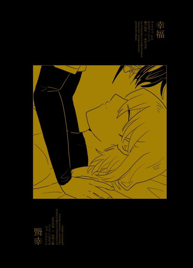 幸福