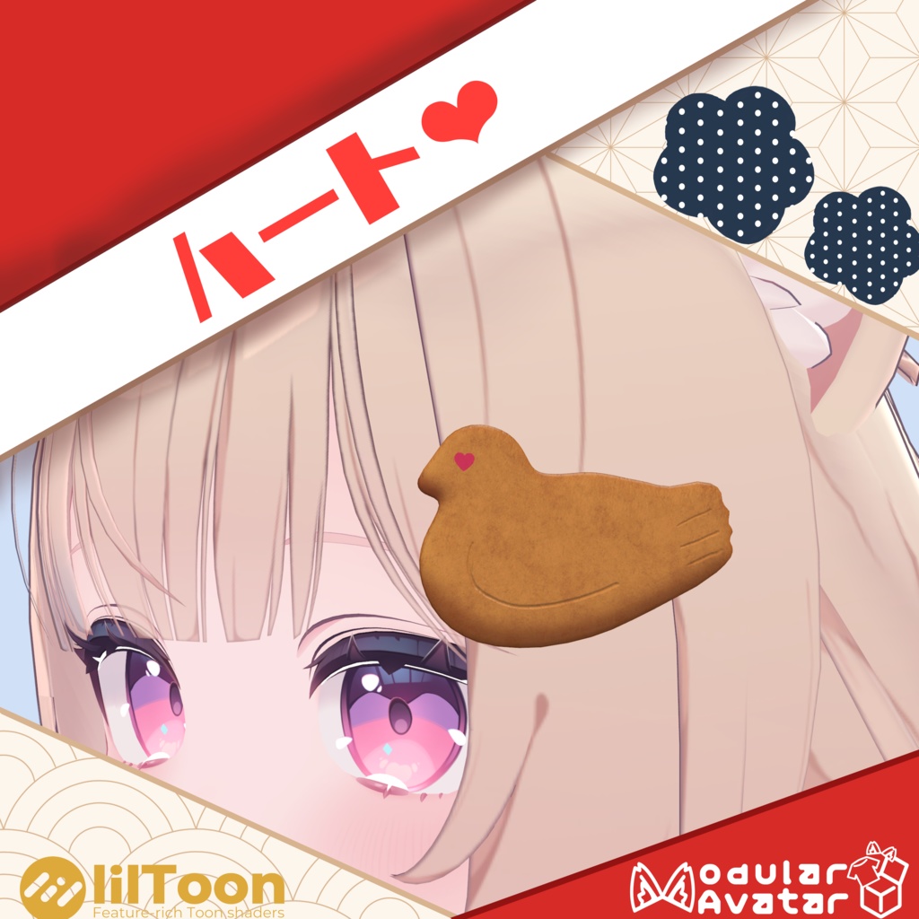 【MA対応】トリサブレ