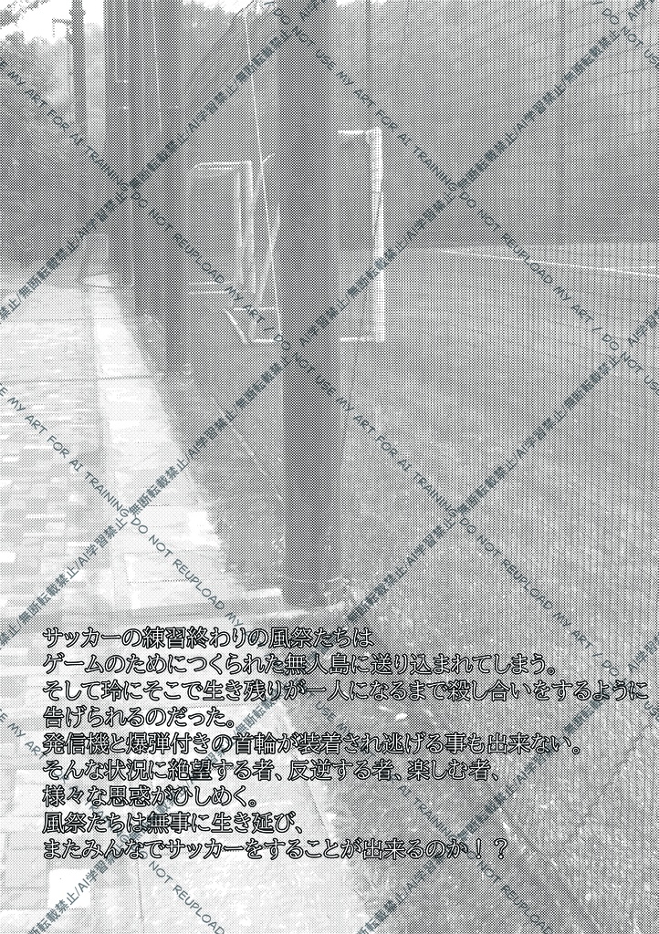 バト笛アンソロジー