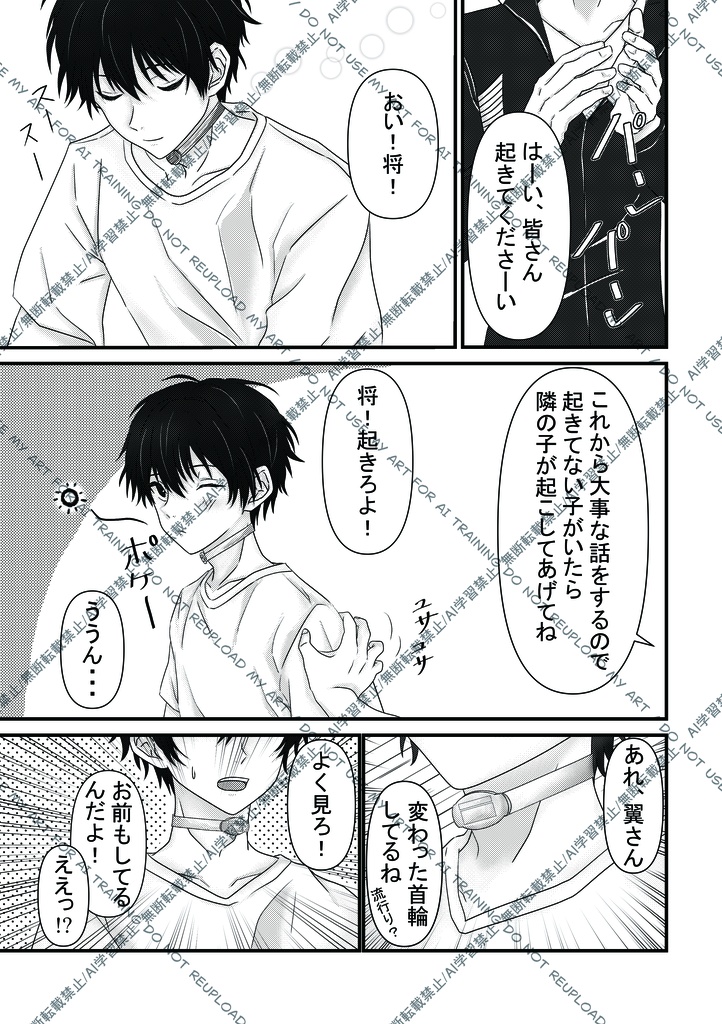 バト笛アンソロジー