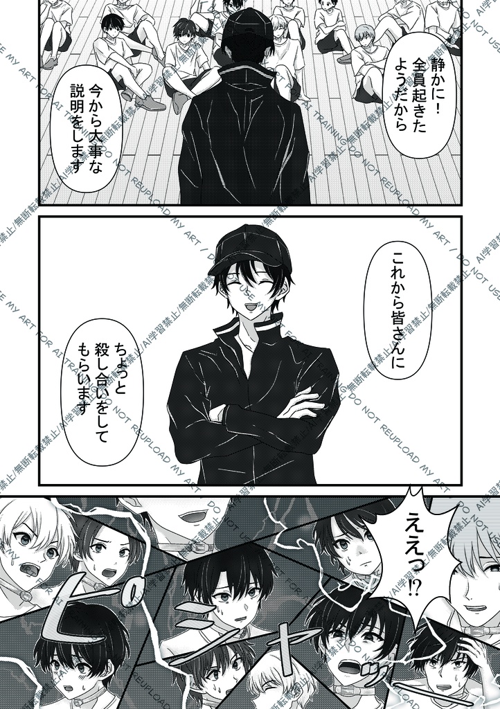 バト笛アンソロジー