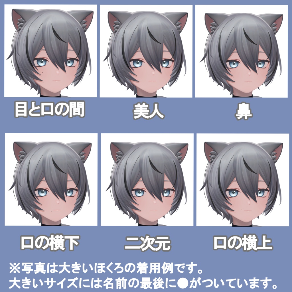 【kuuta】ほくろ メイク テクスチャ