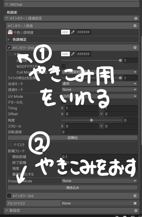 【kuuta】make texture &眉 色替えマスク