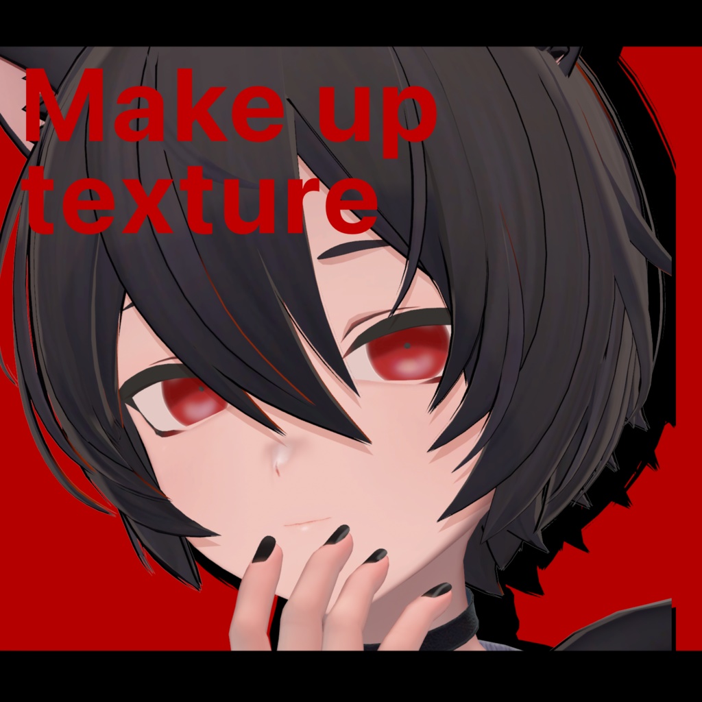 【kuuta】make up＆eye texture