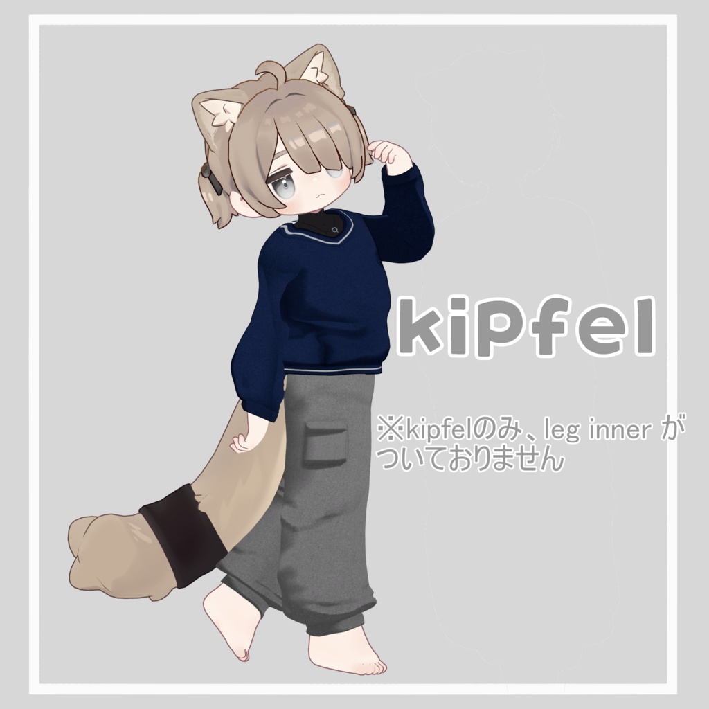 【6アバター対応】spotity 【VRChat向け衣装】