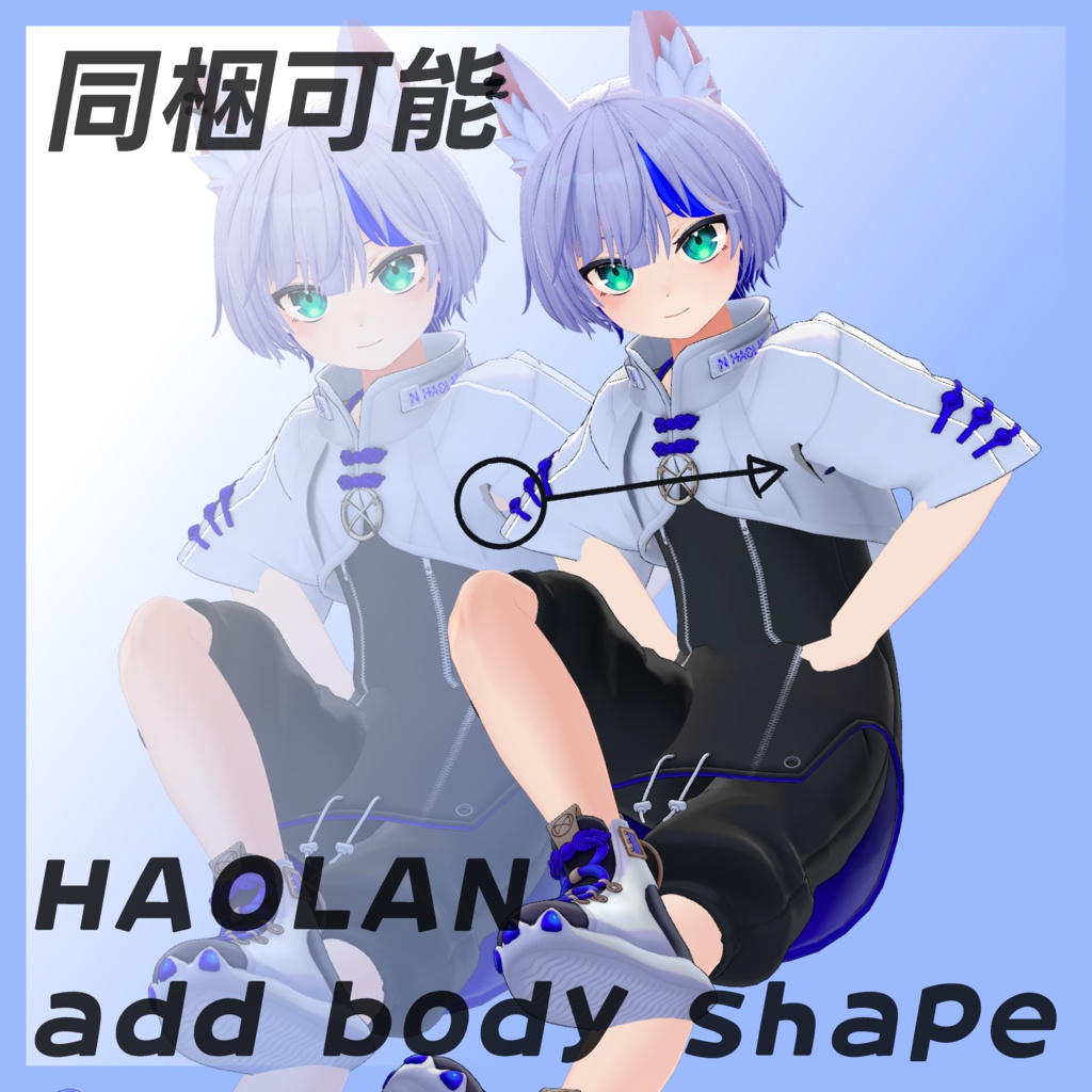 【haolan】body shape key 