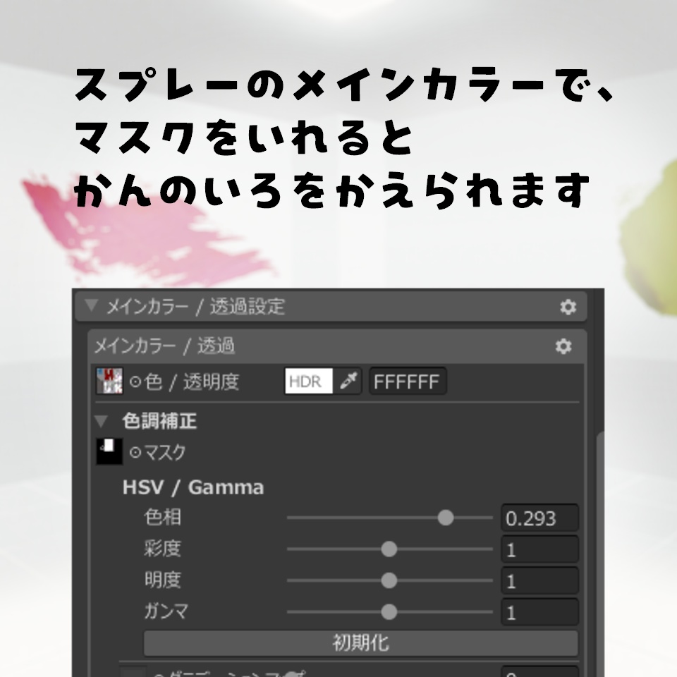 【VRchat】kipfel対応 bunny painter