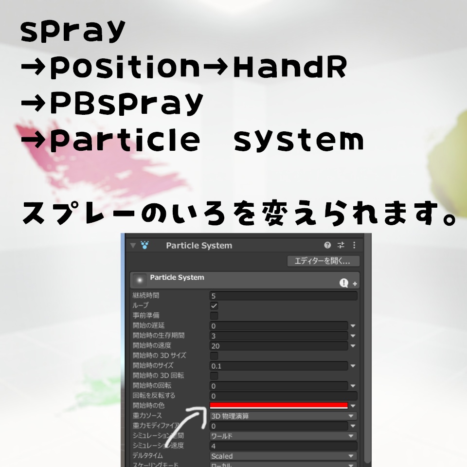 【VRchat】kipfel対応 bunny painter