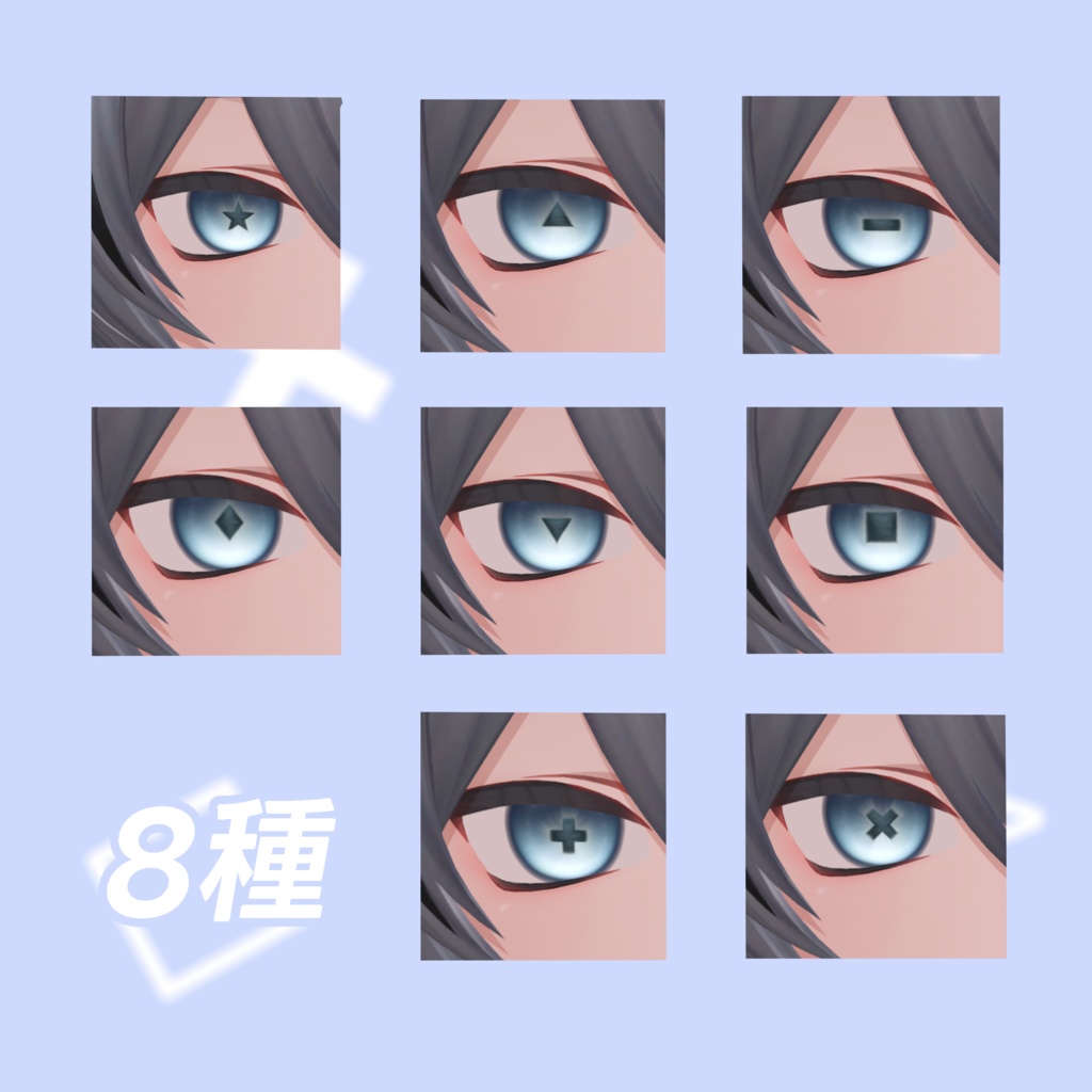 【kuuta】瞳孔 blendshape