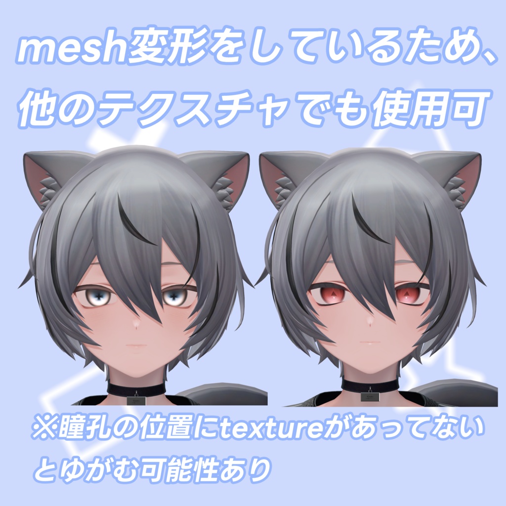 【kuuta】瞳孔 blendshape