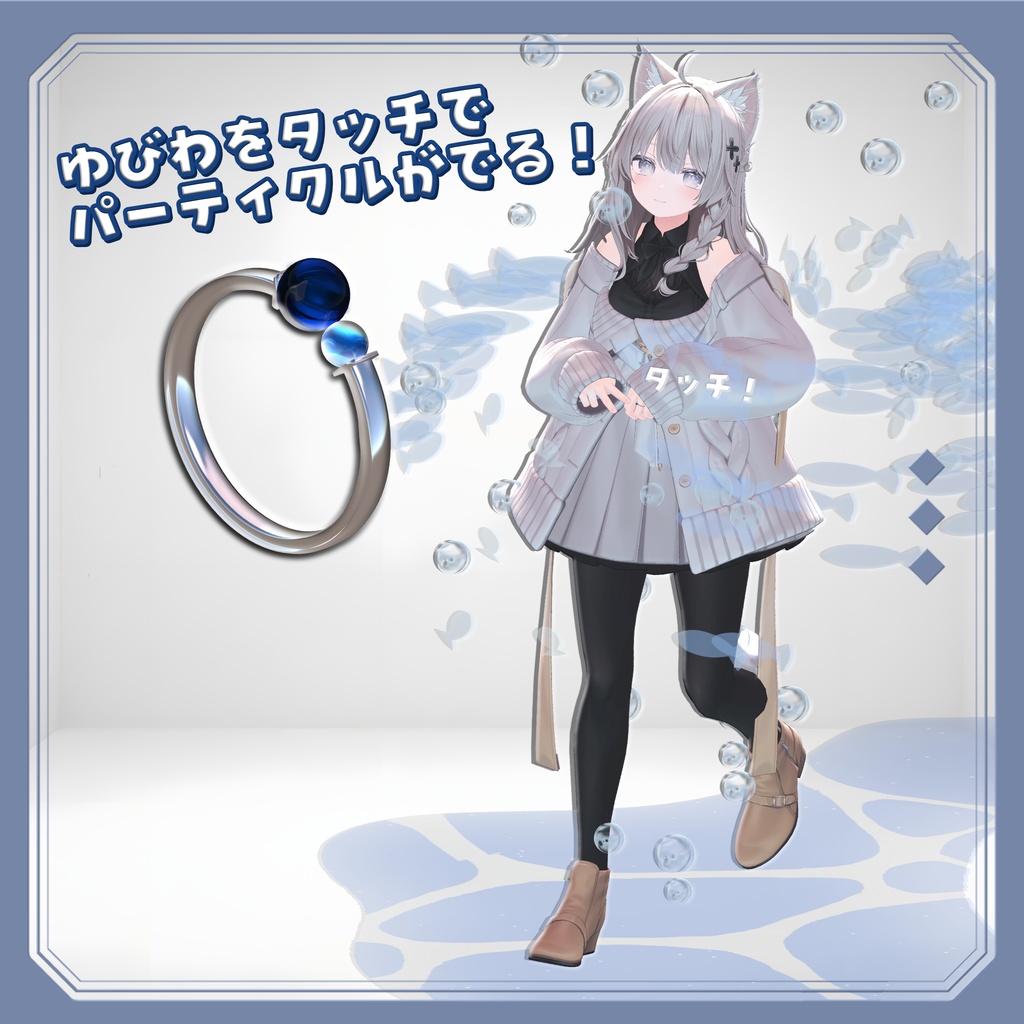 【SALE】ギミック付き指輪【VRChat】Neptune　ring