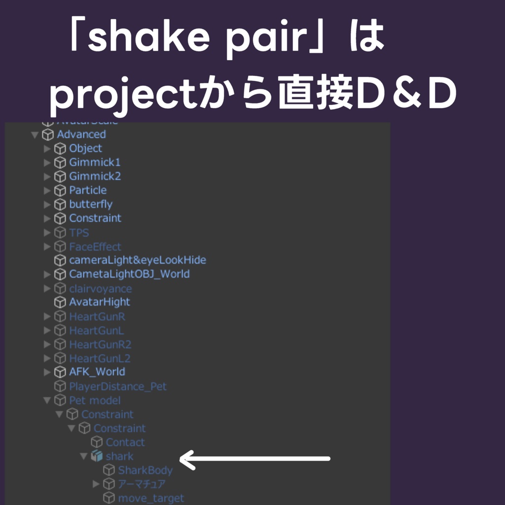 【VRchat】さめちゃんお揃いセット expression menuで操作可