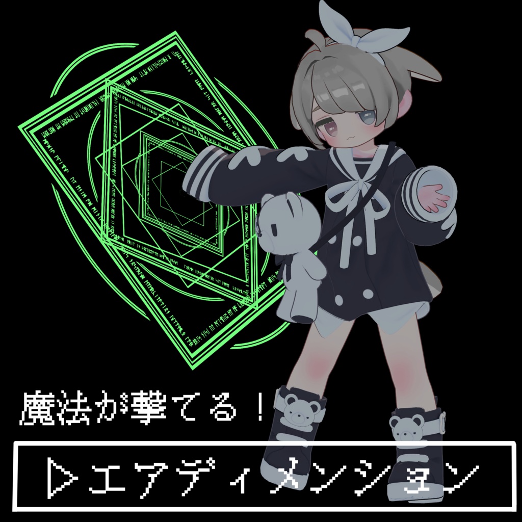 【VRChat】エアディメンション