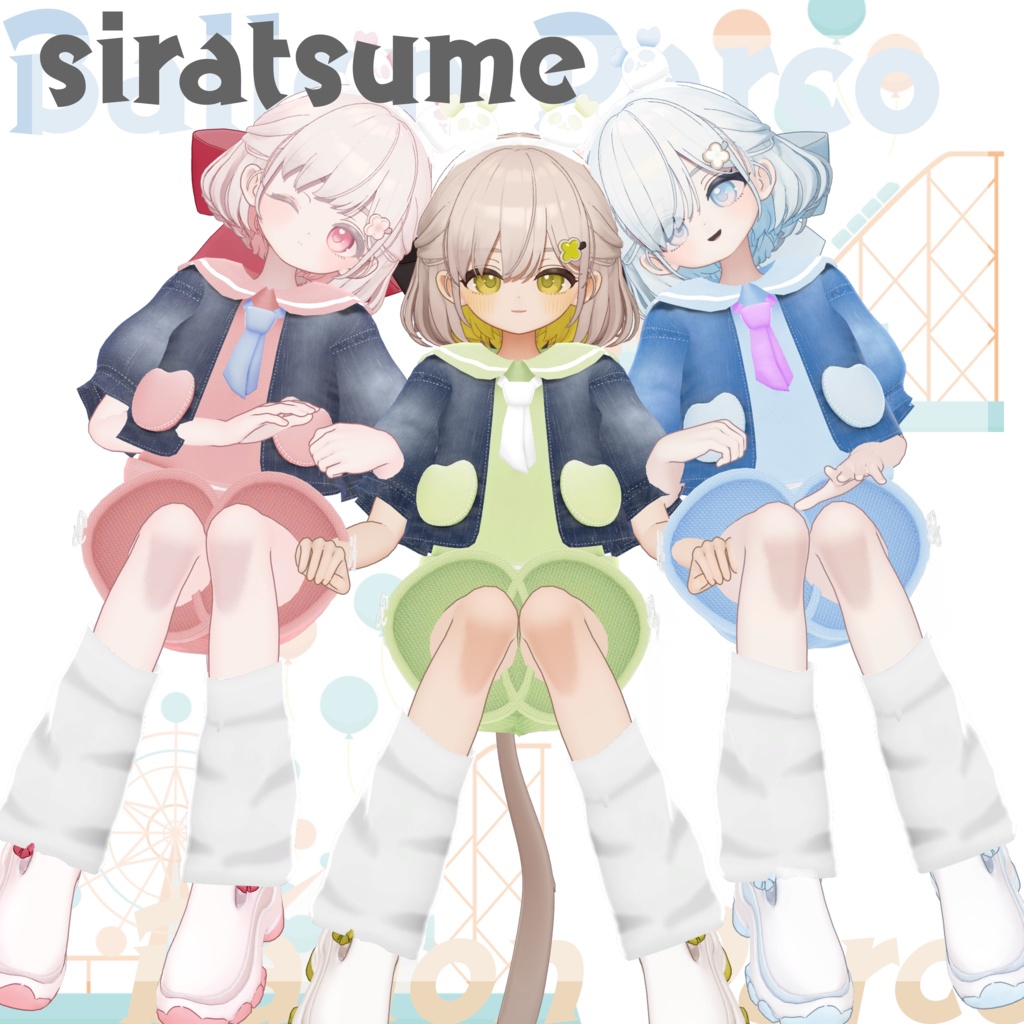 【2アバター対応】Ballon Parco