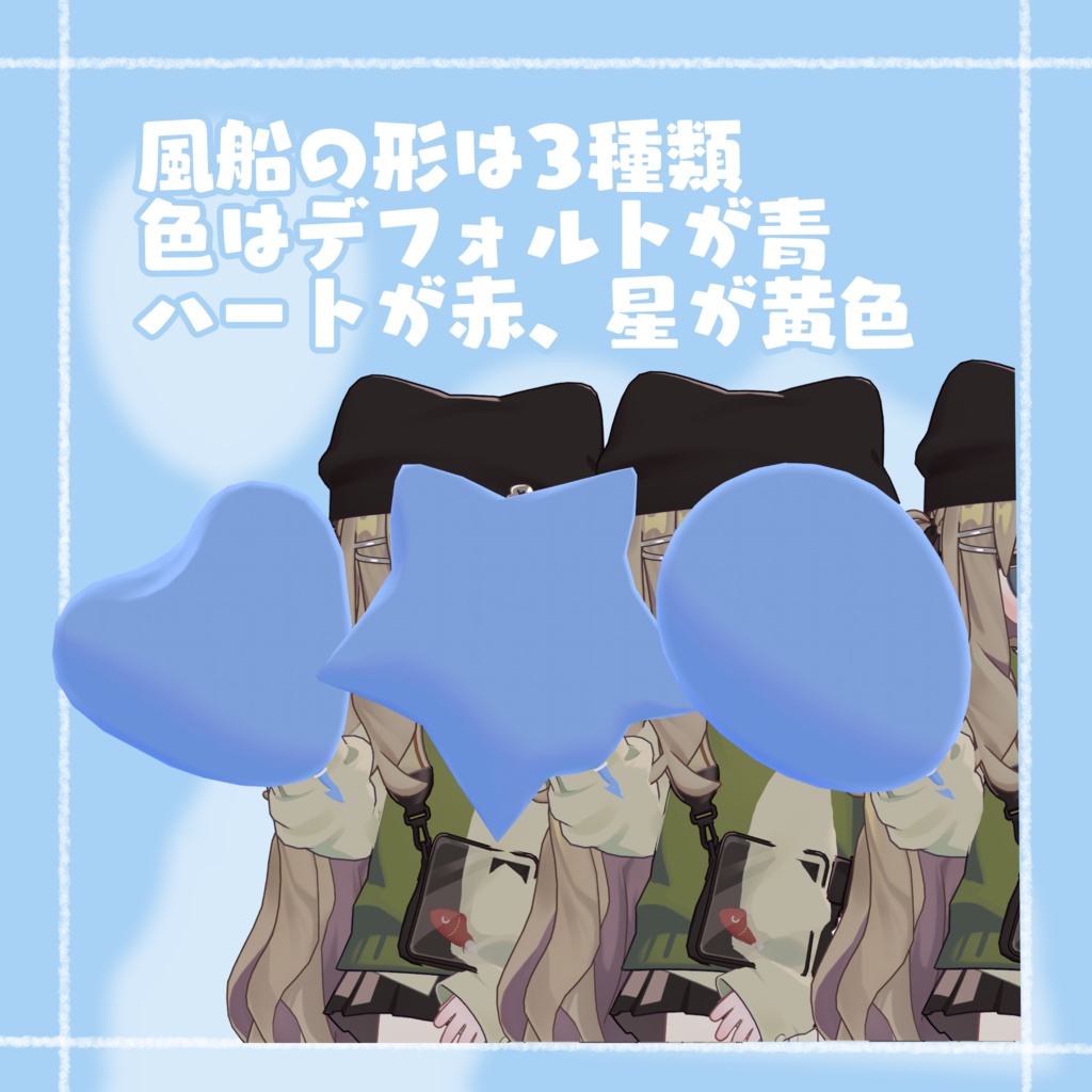 【VRchat向け】割れる!風船ギミック!