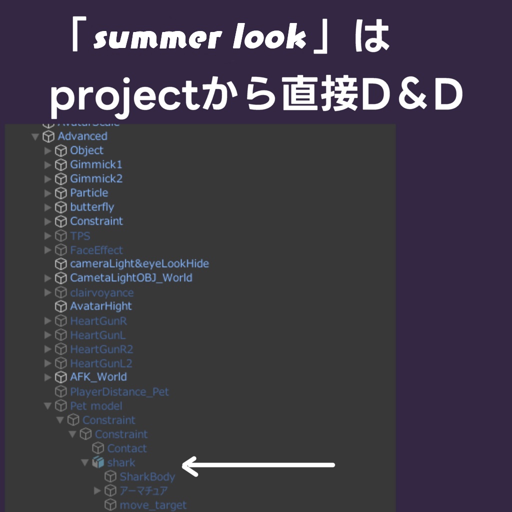 【VRchat】さめちゃんお着換えセット