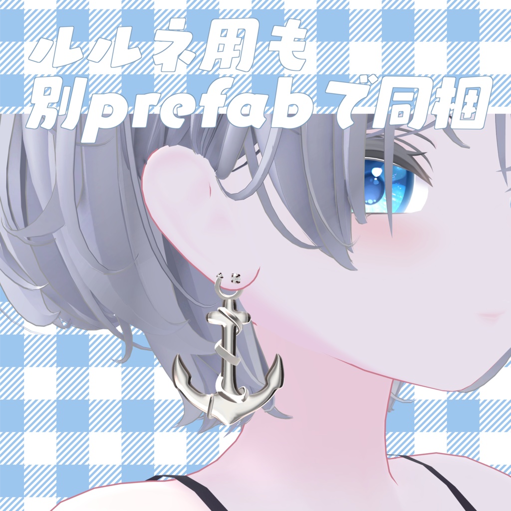 【VRchat】さめちゃんお着換えセット