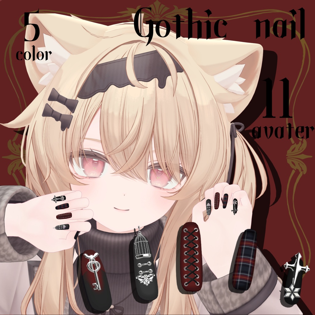 【無料あり】【VRChat】11アバター対応 ゴシック地雷ネイル zirai nail