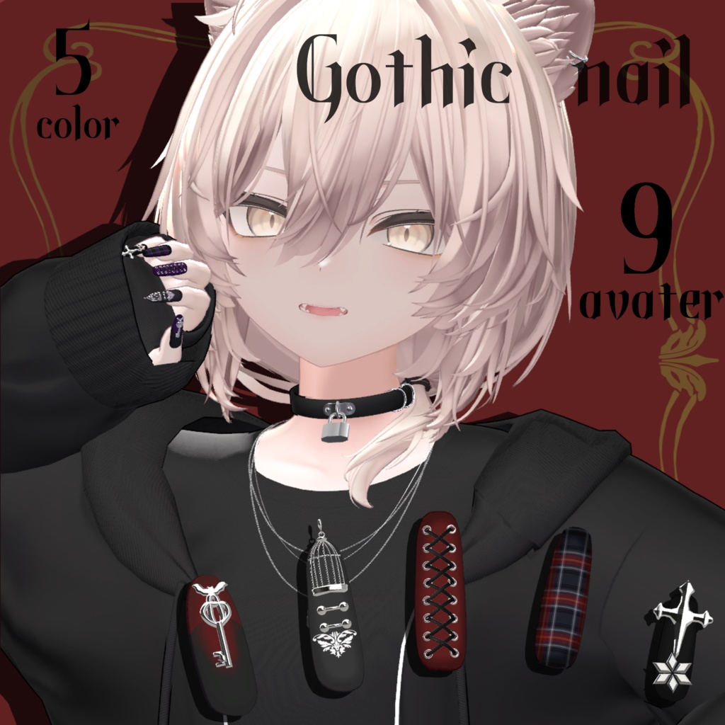 【VRChat】9アバター対応 ゴシック地雷ネイル zirai nail