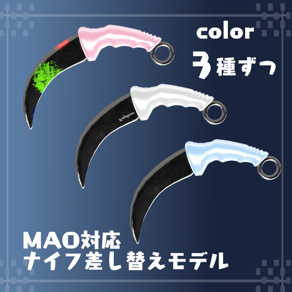 sale【MAO対応】おしゃれ karambit 差し替えモデル